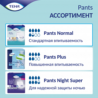 ТЕНА Pants Normal Подгузники-трусы для женщин и мужчин, L, 30 шт - фото № 7